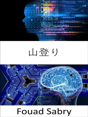 cover image of 山登り